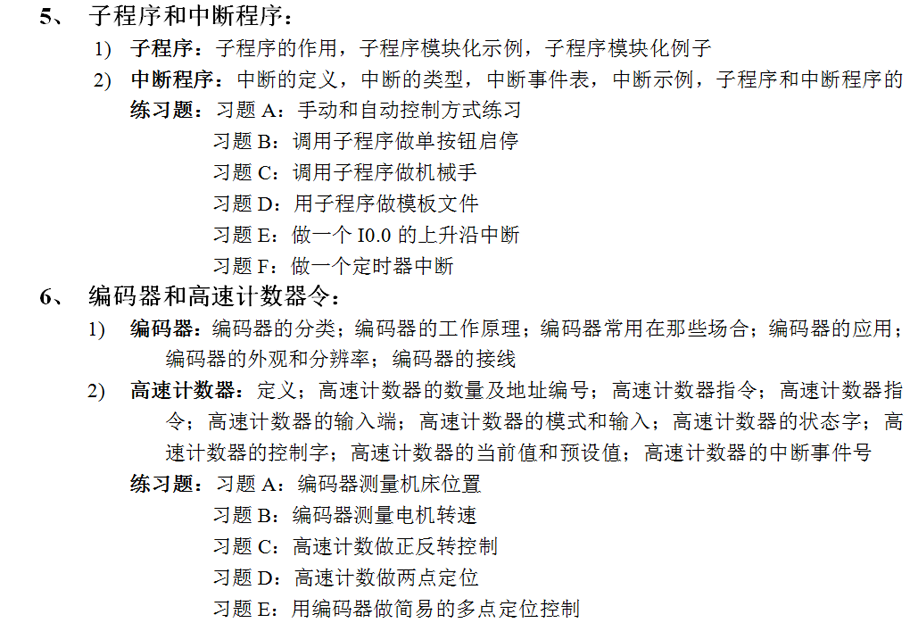 8中断和子程序.png